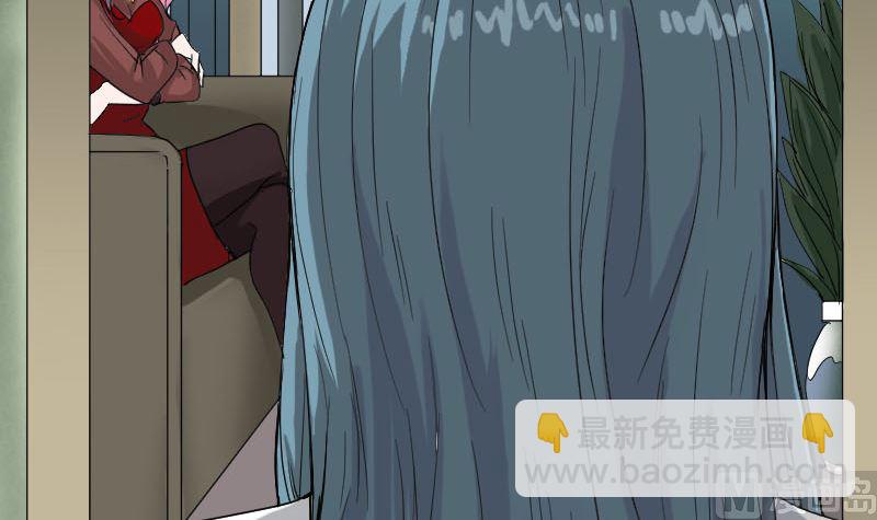 《天降横祸》第41话 女装大佬 第42页