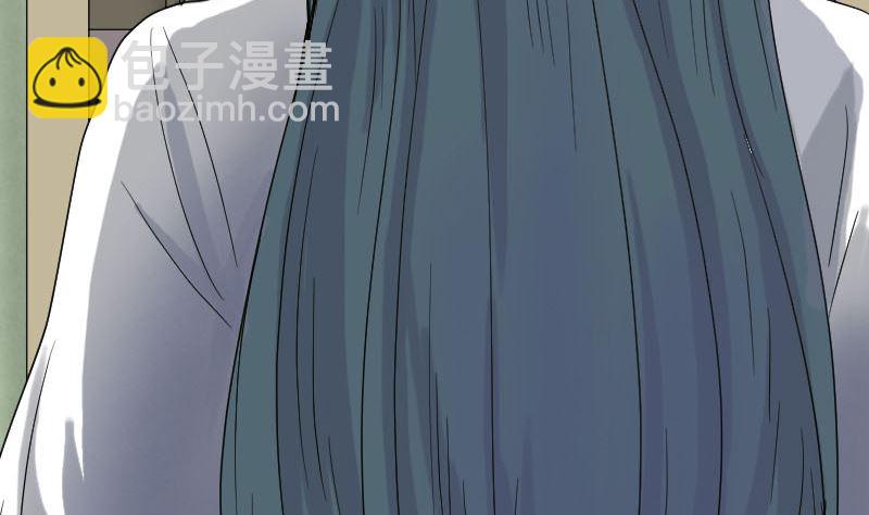 《天降横祸》第41话 女装大佬 第43页