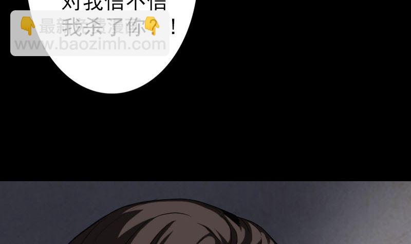 《天降横祸》第41话 女装大佬 第7页