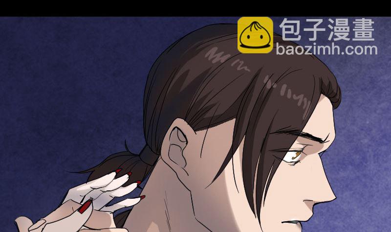 《天降横祸》第44话 怎么会是我 第10页