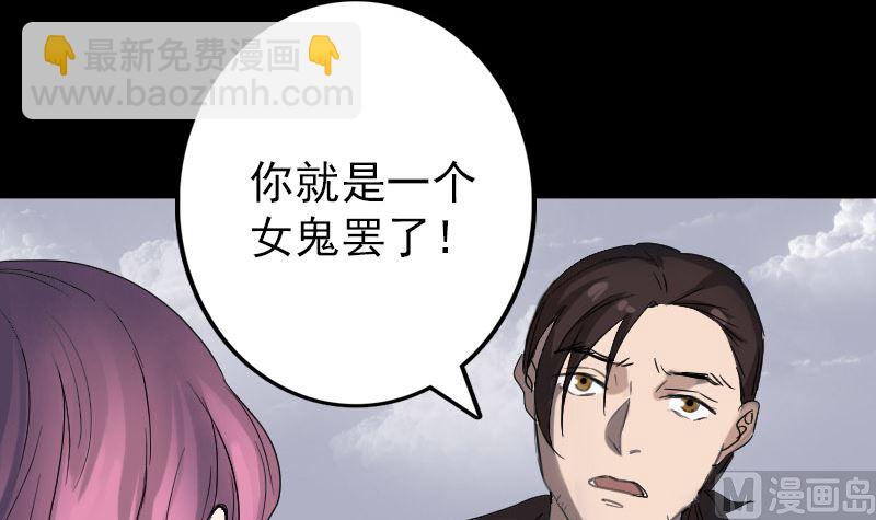 《天降横祸》第44话 怎么会是我 第12页