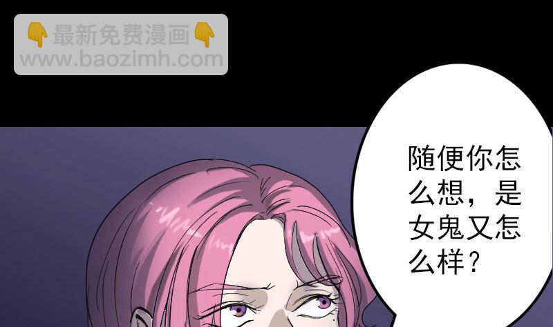《天降横祸》第44话 怎么会是我 第14页