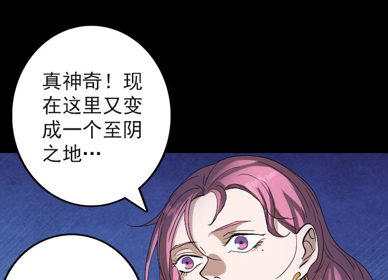 《天降横祸》第44话 怎么会是我 第35页