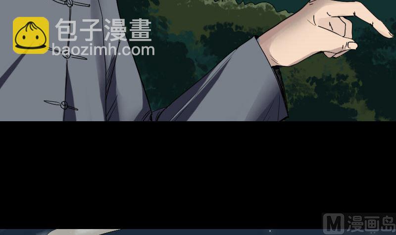《天降横祸》第44话 怎么会是我 第42页