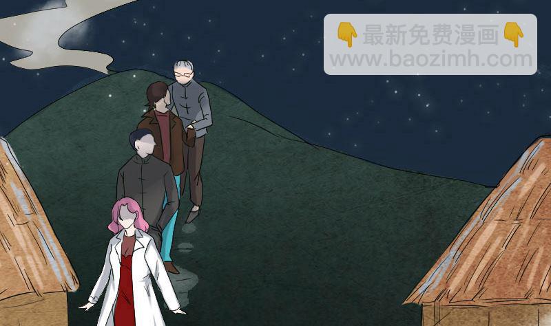 《天降横祸》第44话 怎么会是我 第43页