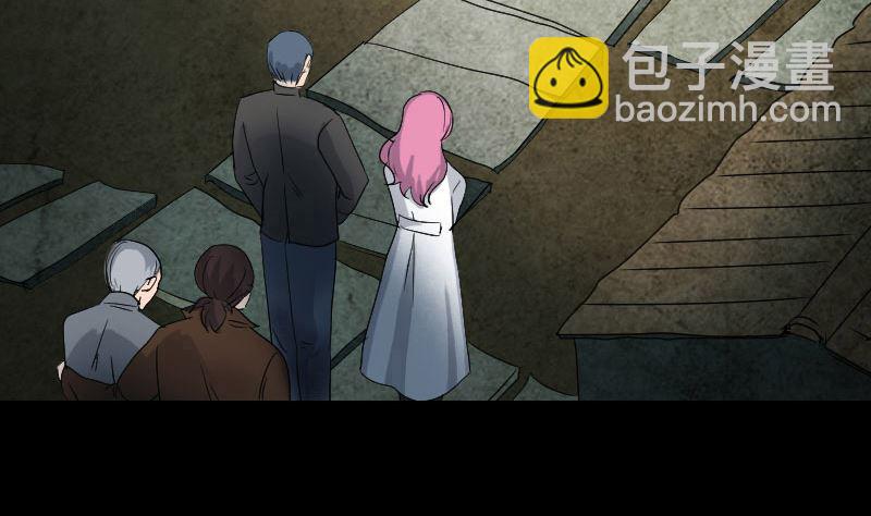 《天降横祸》第44话 怎么会是我 第47页