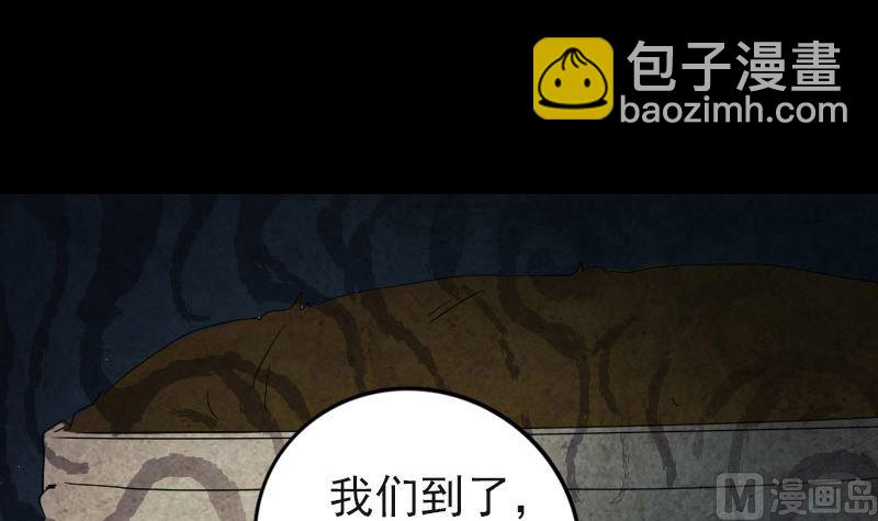 《天降横祸》第44话 怎么会是我 第48页