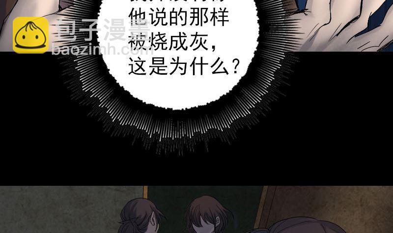 《天降横祸》第46话 带我入坑 第22页