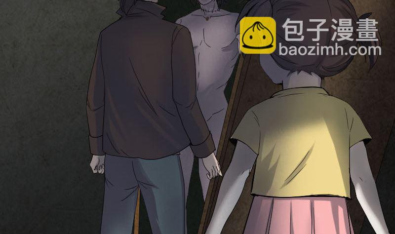 《天降横祸》第46话 带我入坑 第23页
