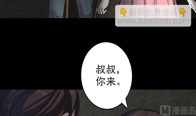 《天降横祸》第46话 带我入坑 第24页