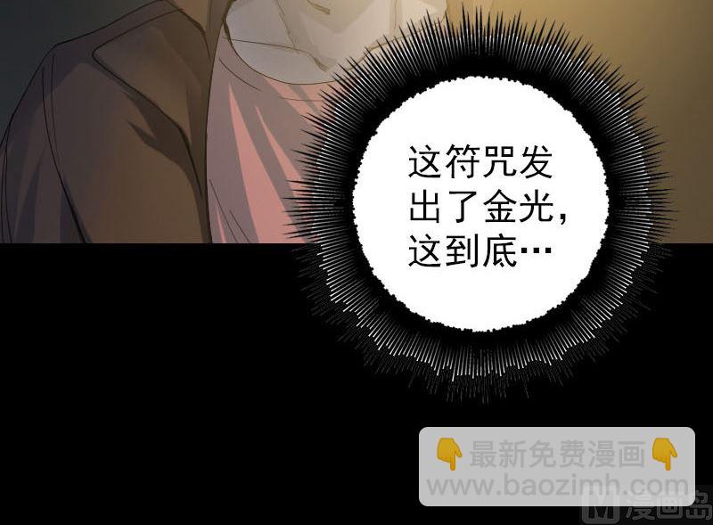 《天降横祸》第46话 带我入坑 第30页