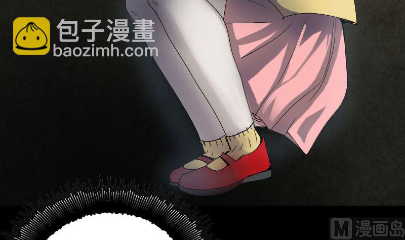 《天降横祸》第46话 带我入坑 第33页