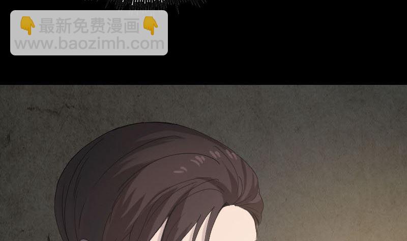 《天降横祸》第46话 带我入坑 第37页
