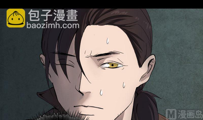 《天降横祸》第46话 带我入坑 第3页