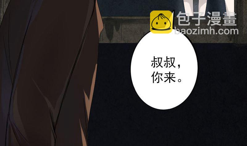 《天降横祸》第46话 带我入坑 第41页