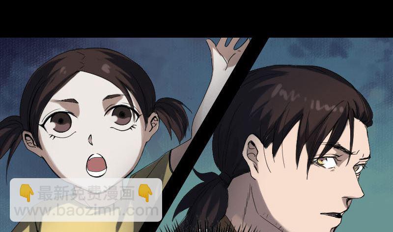 《天降横祸》第46话 带我入坑 第43页