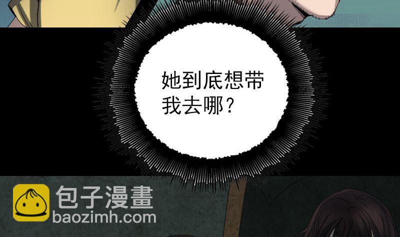 《天降横祸》第46话 带我入坑 第44页