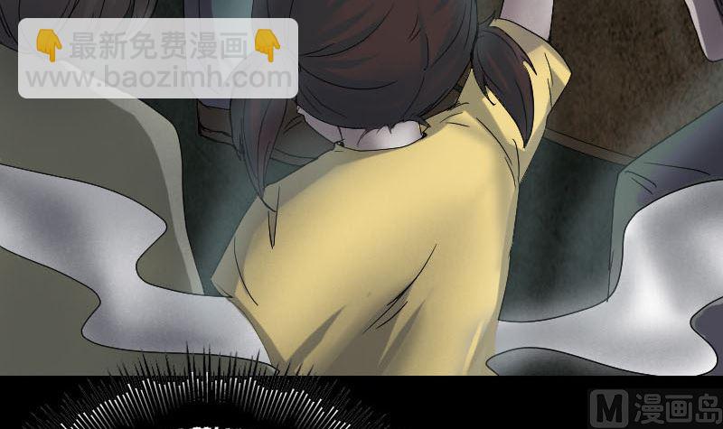 《天降横祸》第46话 带我入坑 第48页