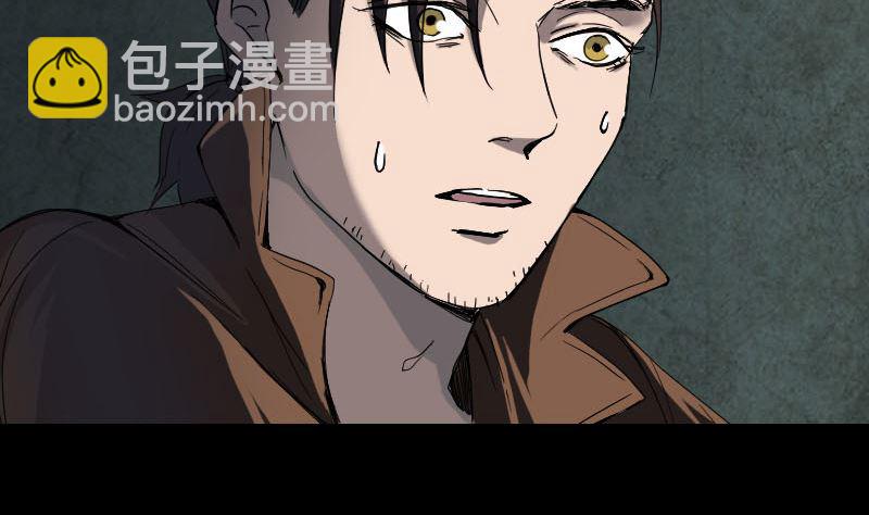 《天降横祸》第46话 带我入坑 第5页