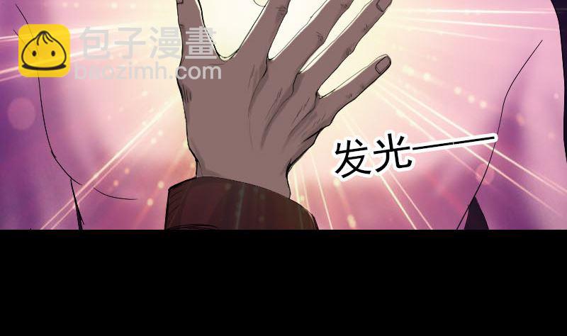 《天降横祸》第46话 带我入坑 第7页