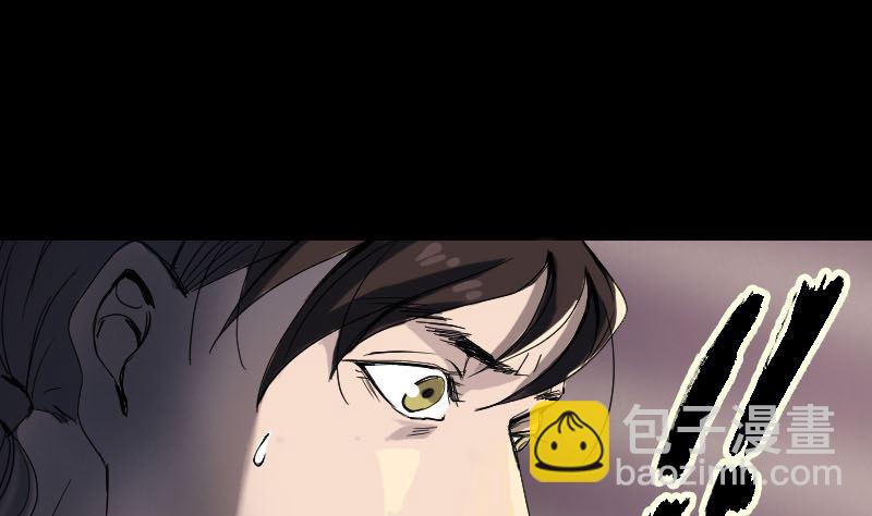 《天降横祸》第46话 带我入坑 第8页