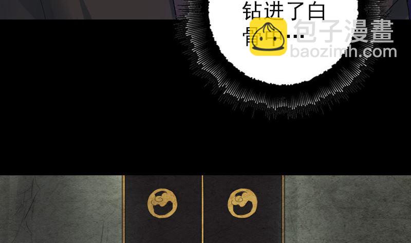 《天降横祸》第47话 沦为食物 第26页