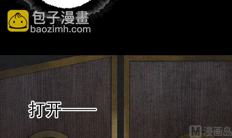 《天降横祸》第47话 沦为食物 第30页