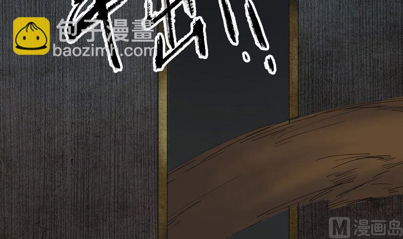 《天降横祸》第47话 沦为食物 第33页