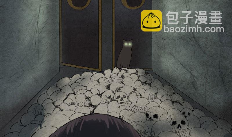 《天降横祸》第47话 沦为食物 第35页