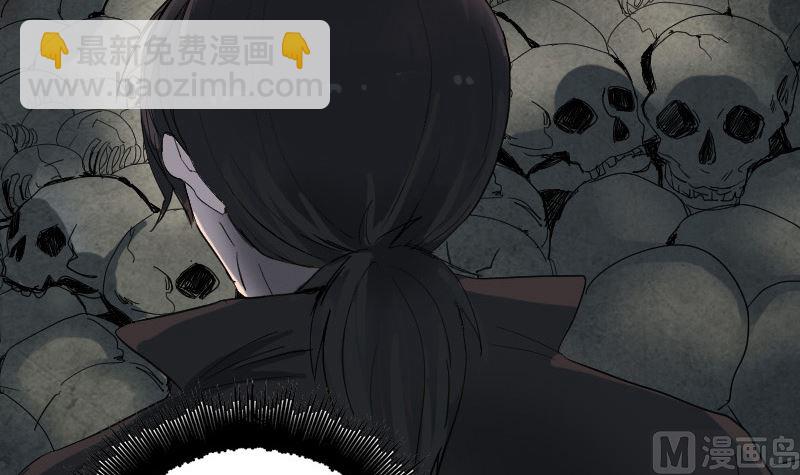 《天降横祸》第47话 沦为食物 第36页
