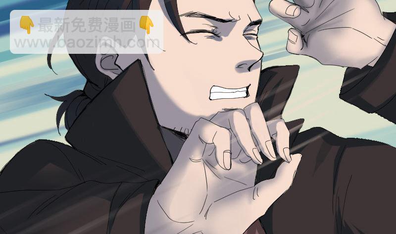 《天降横祸》第47话 沦为食物 第40页