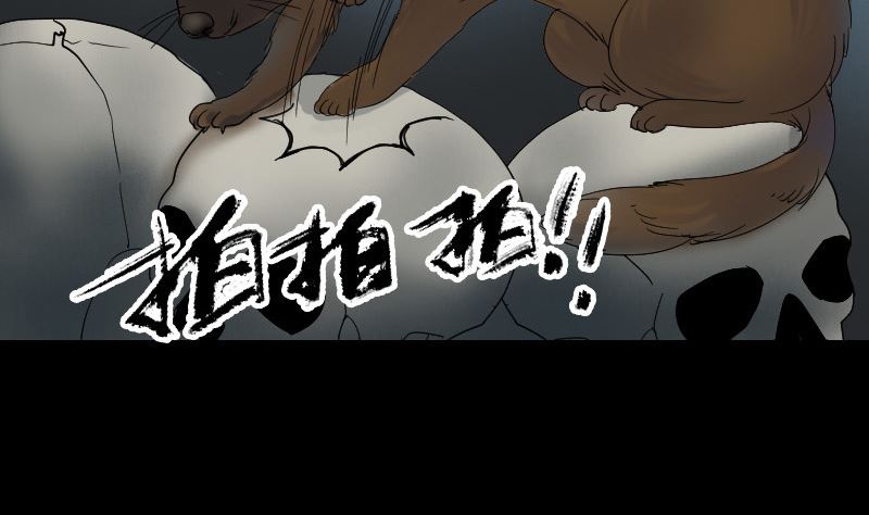 《天降横祸》第47话 沦为食物 第46页