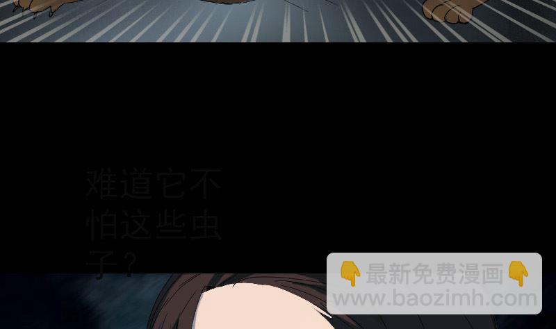 《天降横祸》第47话 沦为食物 第49页
