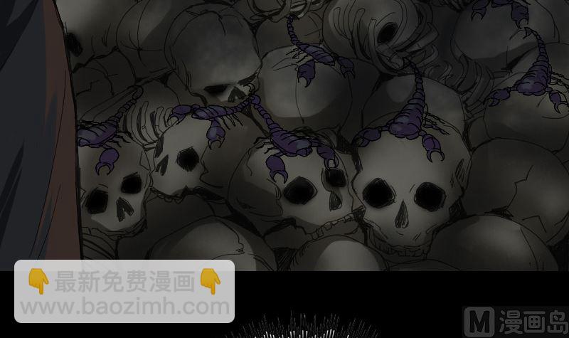 《天降横祸》第47话 沦为食物 第9页