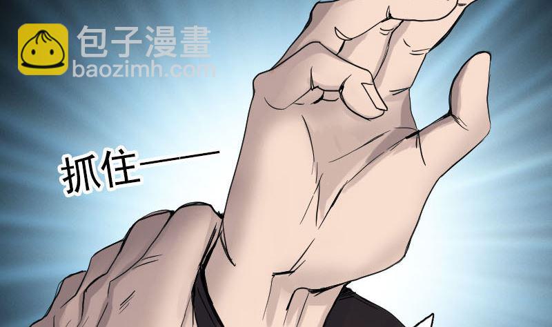 《天降横祸》第45话 云月家族 第13页
