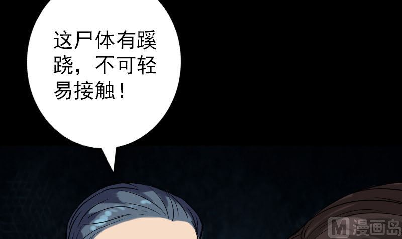 《天降横祸》第45话 云月家族 第15页