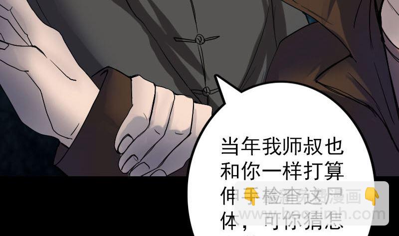 《天降横祸》第45话 云月家族 第17页