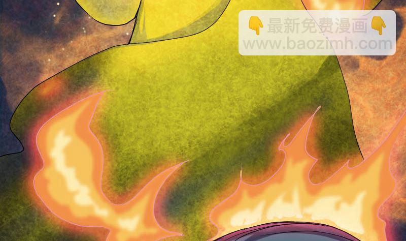 《天降横祸》第45话 云月家族 第20页