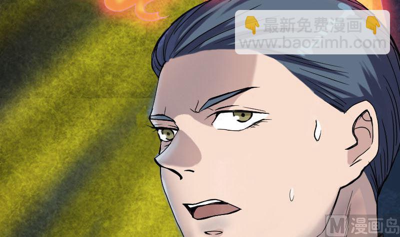 《天降横祸》第45话 云月家族 第21页