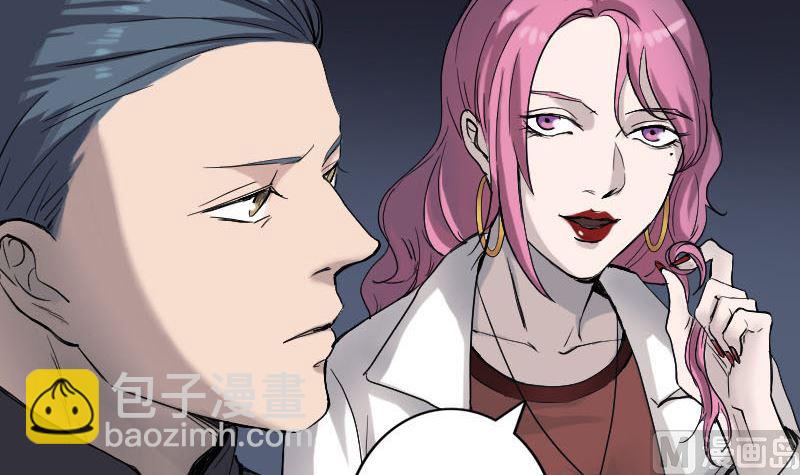 《天降横祸》第45话 云月家族 第24页