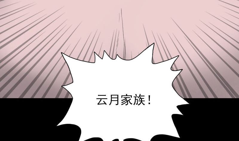 《天降横祸》第45话 云月家族 第41页