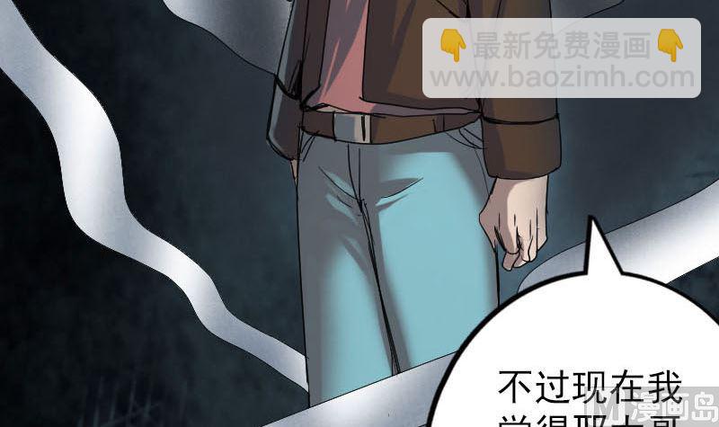 《天降横祸》第45话 云月家族 第45页