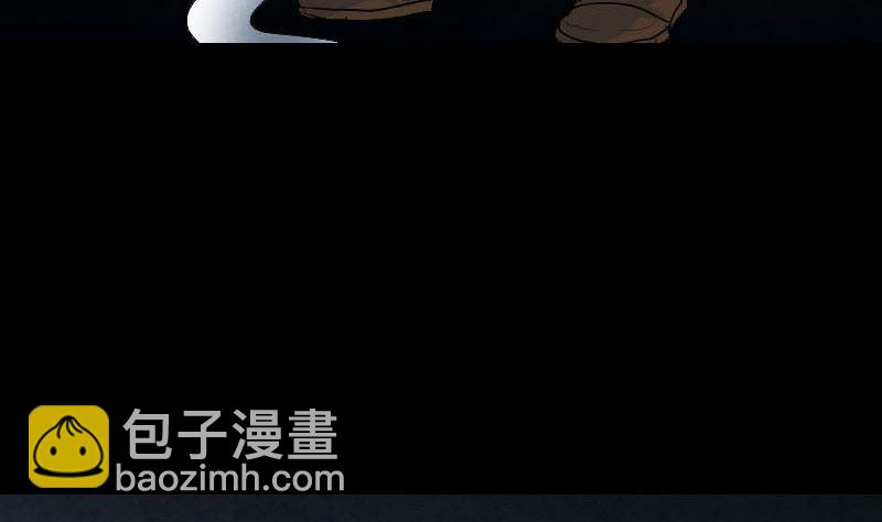 《天降横祸》第45话 云月家族 第47页