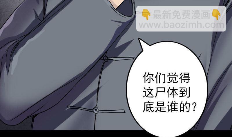 《天降横祸》第45话 云月家族 第5页