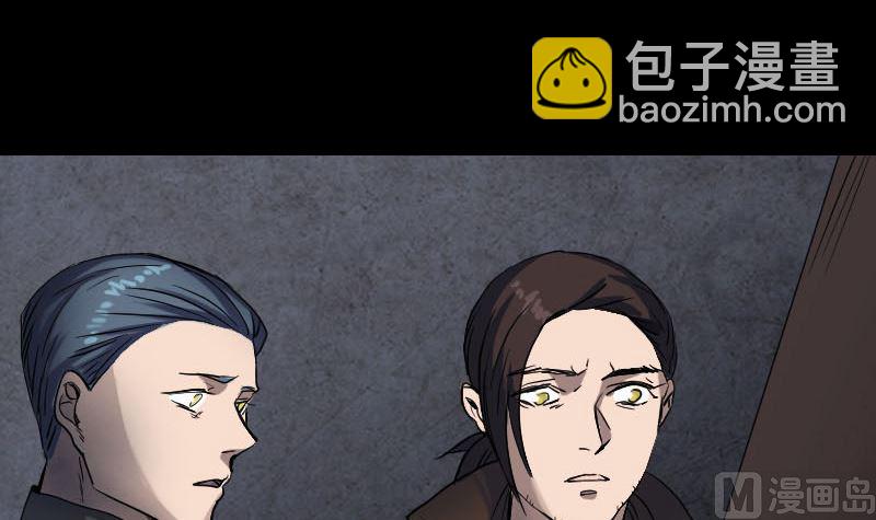 《天降横祸》第45话 云月家族 第9页