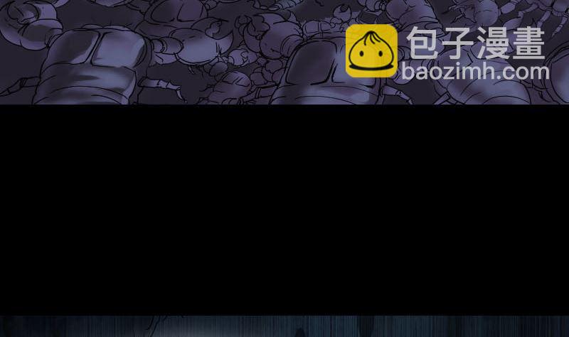 《天降横祸》第48话 云月图腾 第11页