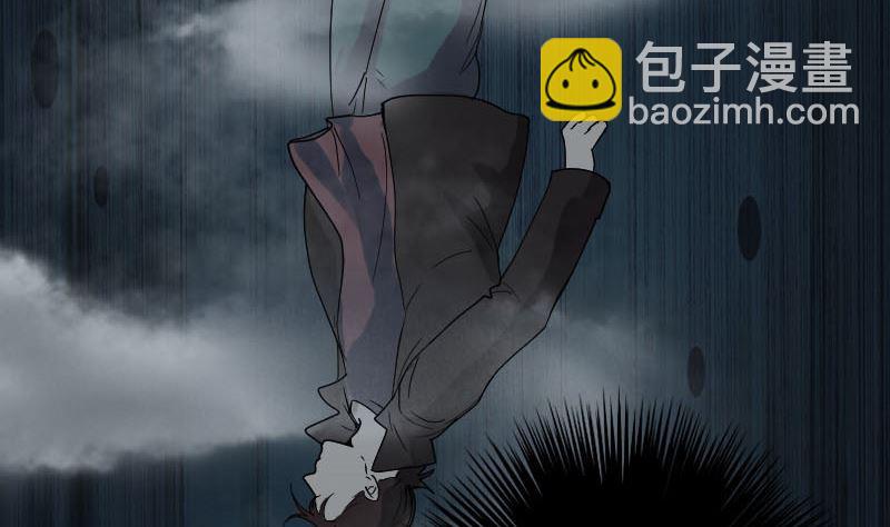 《天降横祸》第48话 云月图腾 第13页