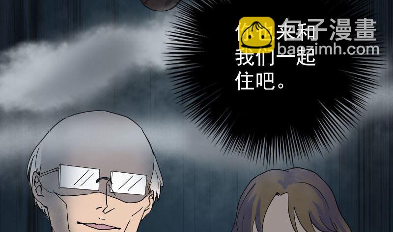 《天降横祸》第48话 云月图腾 第14页