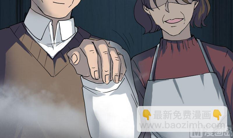 《天降横祸》第48话 云月图腾 第15页