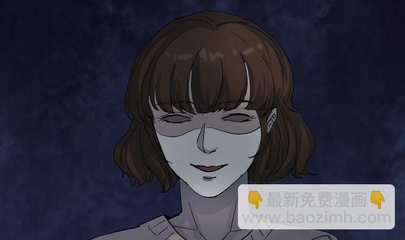《天降横祸》第48话 云月图腾 第17页